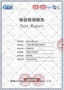 檢驗(yàn)報(bào)告